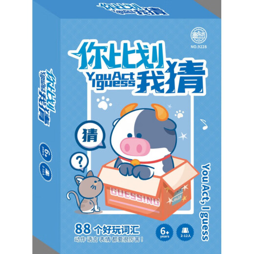 BEYZK纸盒系列桌游子互动玩具狼人杀 疯狂动物园聚会游戏卡牌 9127 阿拉伯之旅