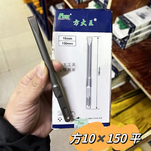 Fang Dawang wall shovel king electric hammer 10 drill bits 12 square impact alloy chisel head concrete point flat chisel Fang Dawang alloy 10*150 flat head 10 pieces