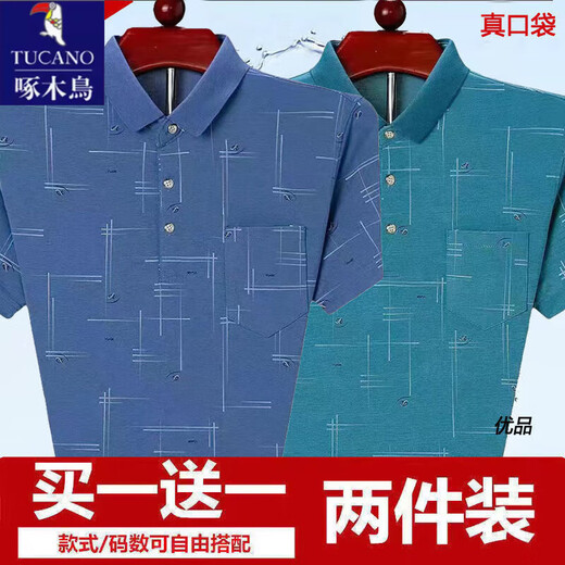 啄木鸟（TUCANO）真口袋短袖t恤男夏季2025新款中年爸爸冰丝凉感宽松polo爷爷上衣 哈青+753绿色 【冰丝清凉】 M 建议100-115斤