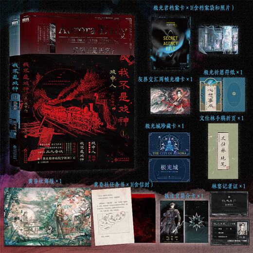 Je ne suis pas un dieu du drame 12345 5 volumes dans un nouveau livre total [livre unique disponible] Sanjiu Music Range <Under the Night> Auteur Sanjiu Music Range Reputation Masterpiece Popular Tomato Novels Infinite Stream Novel Physical Books Littérature [5 volumes au total] Je ne suis pas un dieu de drame 1-5