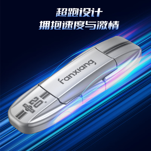 梵想DU系列 USB3.2/Type-C双接口 高速固态U盘 手机电脑两用 扩容备份 大容量优盘 支持苹果15/16 DU120-512G【读速1050MB/S】性能款