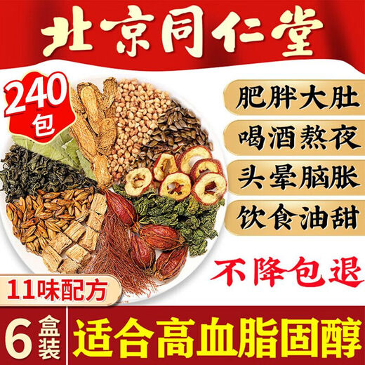 
Beijing Tongrentang Green Money Willow Mulberry Leaf Corn Shave Mulberry Leaf Tea Four-box cycle pack