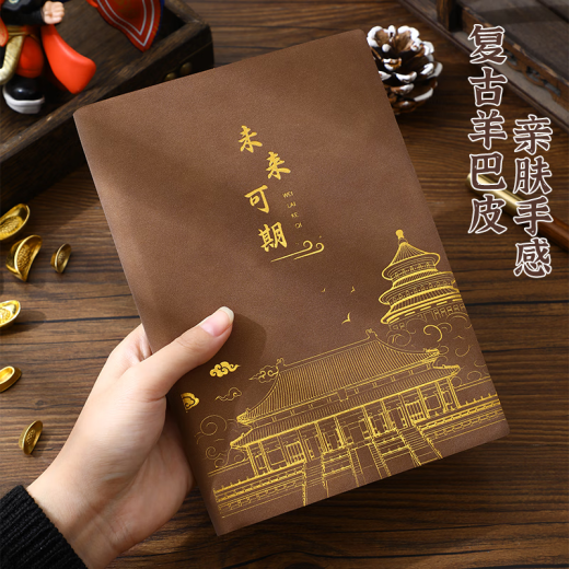 
Jiaranheng 5 packages of business sheepba leather notebooks, high-looking notepads, conference record book, thickened diary work log stationery customization A5/120 pictures 240 pages