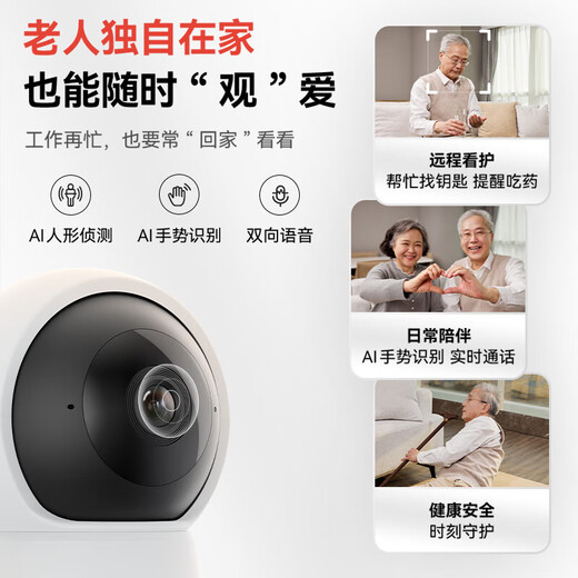 小豚当家智能摄像头2室内家用手机远程2K超清无线监控器360度无死角带夜视全景家庭高清自动旋转可对话云台 【鸿蒙智联】WiFi版 | 看家卫士 支持华为智慧生活APP