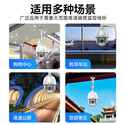 Hikvision smart ball camera outdoor smart gimbal rotating cruise 23x optical zoom 6-inch high-definition infrared 150m night vision built-in glass heating + defogging 6-inch 2 million POEDS-2DC6223IW-DE