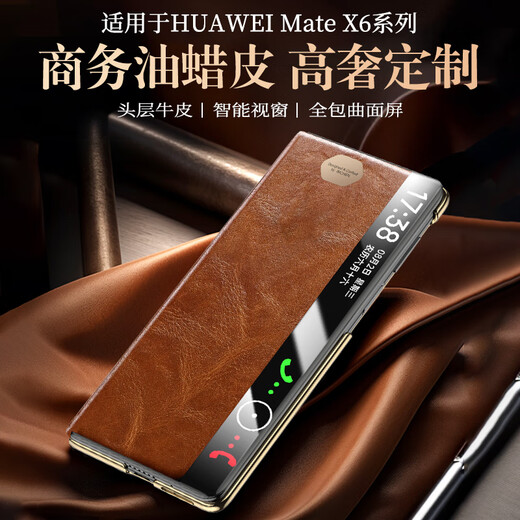 IM-CHEN【油蜡真皮丨磁吸智能翻盖】适用华为mate x6手机壳 mateX6典藏版折叠屏保护套防摔高端商务款-棕