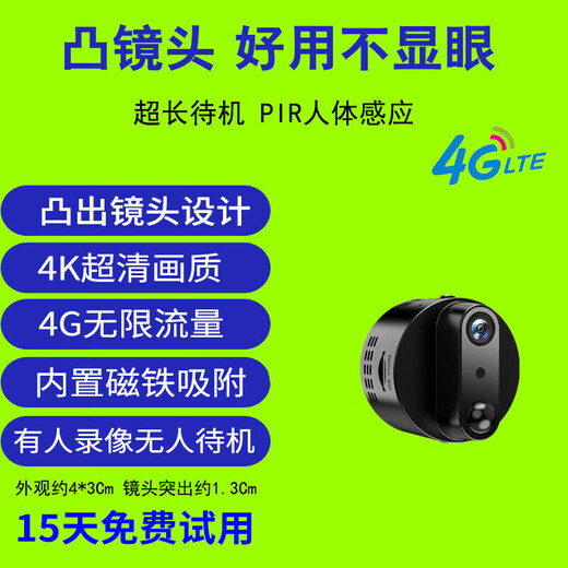 Ultra HD 4K Small Camera Wireless POUR HOME PLING-IN PLIGNAGE MOBILE MOTIFICATION DISPOSITIF CAME WIFI PIN WIFI CAMERIE 4K Interrupteur à distance ultra-claire + 4G Traffic Circular Version 64G Mémoire (Cycle et enregistrer l'enregistrement vidéo pendant environ 15 jours)