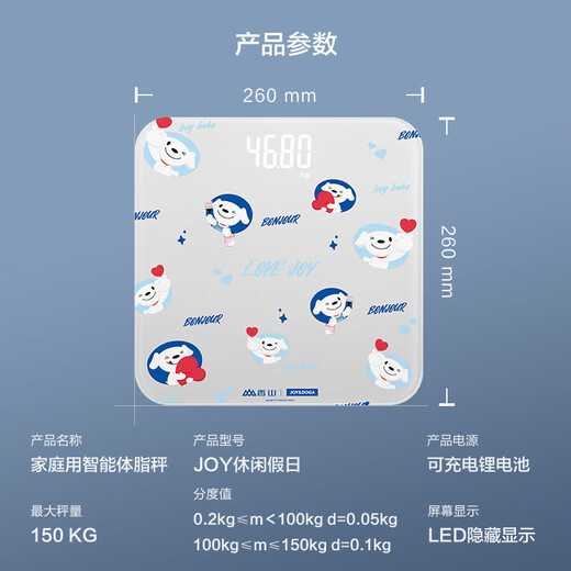 Xiangshan intelligent weight scale electronic scale human body home use JOY joint branding casual holiday hidden LED screen intelligent weight scale-up upgrade Type-c charging