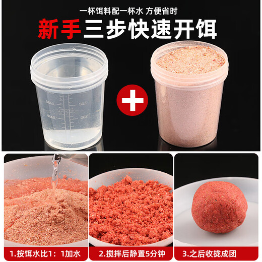 Fishing sniper crucian carp bait explosive wild fishing amino acid cup carp four seasons to get universal crucian carp bait dynamic stream cup bait fragrant fishy 120ml