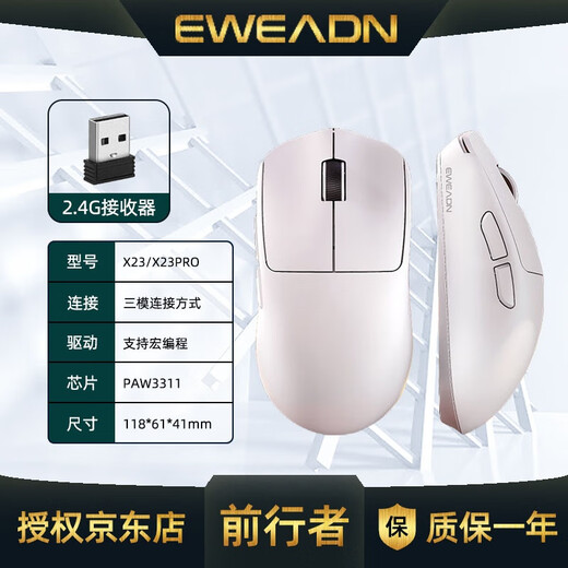 Forerunner (EWEADN) X23 wired mouse wireless Bluetooth dual-mode e-sports game mouse macro programming driver-free desktop computer notebook tablet mouse home office e-sports chip mouse white PRO wired + wireless + Bluetooth three-mode/800mAh
