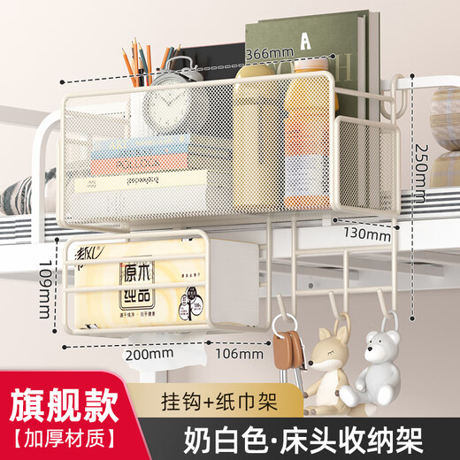 佳家昌床头置物架大学宿舍神器床上挂篮零食架子寝室上铺床边收纳架