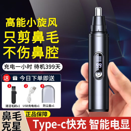 款新款充电鼻毛修剪器男生电动鼻毛小剪刀子刮剃鼻毛器鼻孔修理女士 数显-充电【14988转】/待机788天 沃柯锐R8【1O不换刀头】a升级刀芯