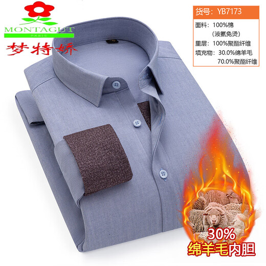 Mengtejiao Full Cotton Flüssigkeit kostenloses Bügeln und Samt verdicktes Hemd 2025 Winter neuer Liner warmes Hemd Herrenhemd YB7170 S