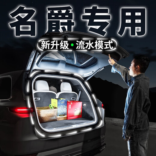 莱鸣适用于名爵MG后备箱氛围灯带GT锐行EZS感应照明灯eHS汽车内装饰改 名爵MG723至25款 长亮款白光整