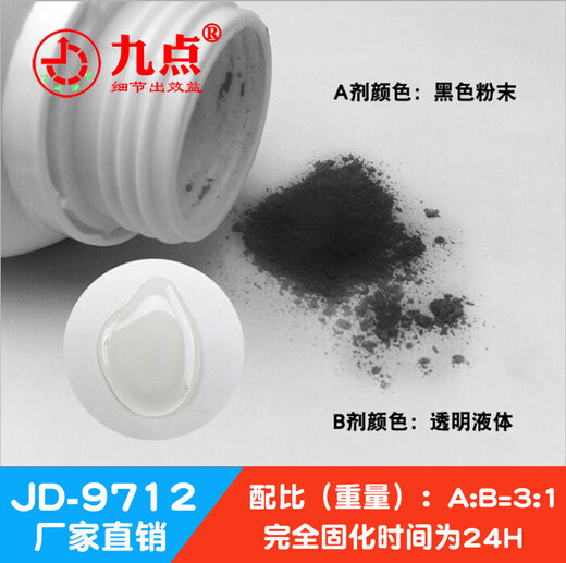 JD-9712 ​​980 degree high temperature sealing glue adhesive metal cermet glass bonding sealing high temperature glue 500g 500g