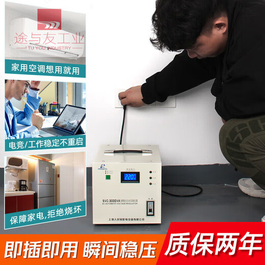 Shanghai People's single-phase fully automatic 3000W fully automatic 5000w voltage regulator 220V voltage regulator 3000W voltage regulator