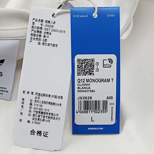 Adidas adidas [大发发] clover Männer Q12 Monogramm TT -Shirt JX2628 XL