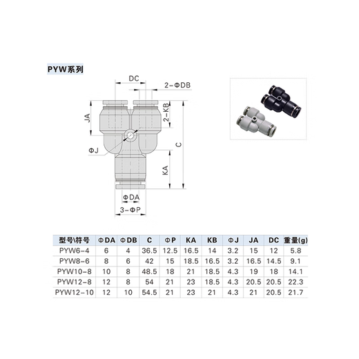 AirTac intubation common connector PYW6--4/PEG8-6/PEW10-8/PZG/PGJ10-6 PYW6-4