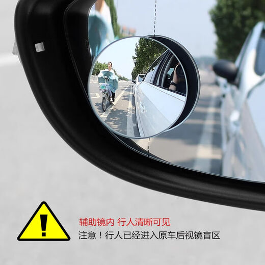Hochdefinitions-Rückspiegel für Automobile, kleiner runder Spiegel, reales Glas ohne Rahmen, 360-Grad-Rotation einstellbare universelle Umkehrung Blind Winkel 9d-True-Glas + Sichtfeld ist deutlich sichtbar [2 nur] runde Form