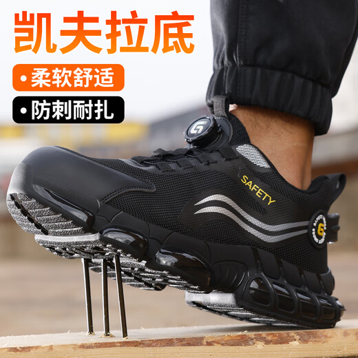 京途劳保鞋男钢包头防砸防刺穿夏季透气超轻工作工地安全鞋F101BK 41