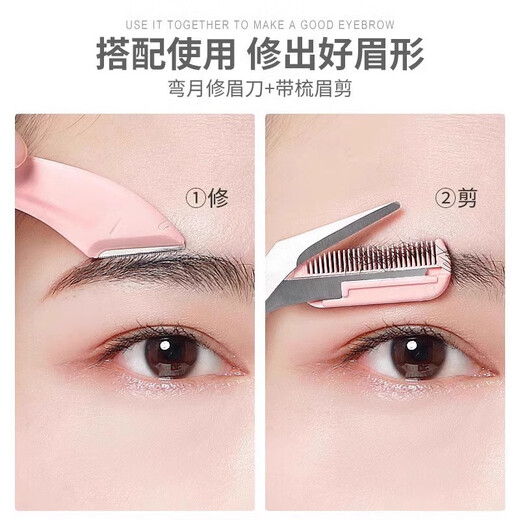 Xinai Eyebrow Trimmer, safe eyebrow anti-scratch shaving tool, eyebrow scissor tool set for beginners, pink, 1 eyebrow trimmer + 1 eyebrow trimmer