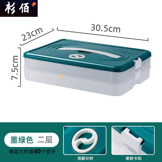 Qinkai Dumpling Box Special Frozen Dumpling Box Refrigerator Storage Box Household Large Capacity Quick Frozen Chaos Frozen Fresh-keeping Box Multi-layer PP Material-Timed Fresh Lock Dark Green One Layer Zero Cover Holds 20 Dumplings Uncovered Model