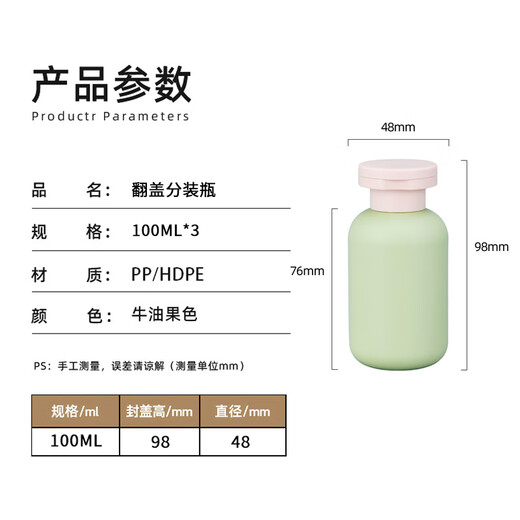 邦帛世旅行分装瓶3个装翻盖款洗发水沐浴露化妆品分装空瓶挤压瓶便携式 旅行分装瓶【翻盖款-3件套】 1件