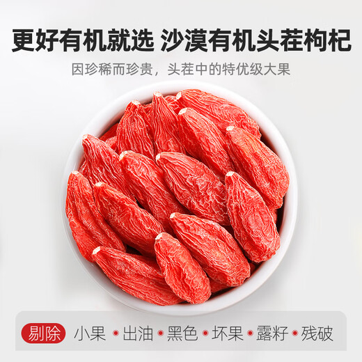 
Qilixianghong wolfberry first organic certified special grade large fruit wolfberry 500g sulfur-free new product Qinghai free wash Gouqi