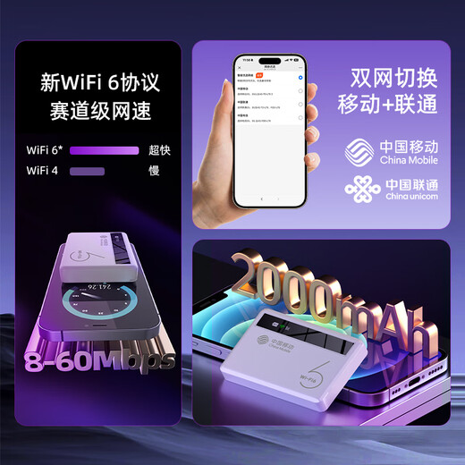 zhankuo【云南新疆专用】随身wifi无线移动4G路由器便携式 5ghzwifi6车载户外无限流量2025款 上网神器 【白色WiFi6移动云南升级可用款】赠送体验流量