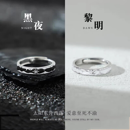 AIF Night and Dawn Couple Ring 999 Pure Silver Couple Ring Zhong Jiujiu Birthday Gift for Girlfriend and Boyfriend 999 Pure Silver Night and Dawn Couple Ring (Next Day Delivery from a Nearby Warehouse)
