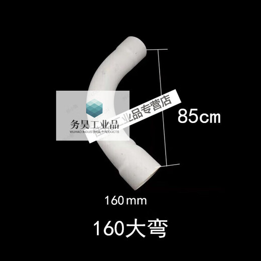 Line pipe elbow PVC electrical casing moon bend 20 25 32 40 50 75 110 line pipe moon bend large arc 160 large bend