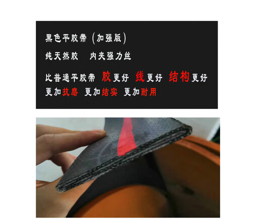 Customized black flat belt transmission belt elevator shot blasting belt flat belt canvas wear-resistant industrial belt conveyor belt black 5 cm wide