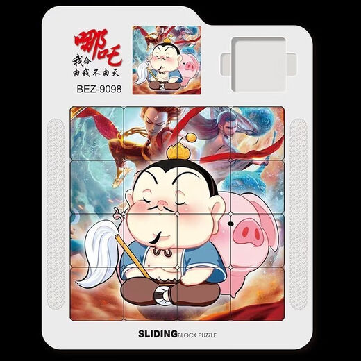 Nezha Huarong Road: Dämonenkind -Sea Magnetic -Version Kinder bewegtes Puzzle Schieber Spaß Aufklärungsspielzeug 9097 ao Bing
