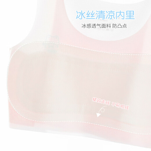 顶瓜瓜2件装少女内衣发育期9-12岁无痕夏季薄款小背心初高中生大童文胸
