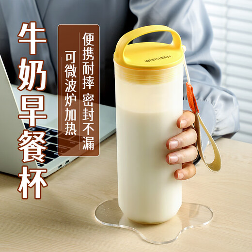 Beige milk cup, take-away work breakfast cup, household portable cup, microwaveable, sealed soy milk, high temperature resistant hot drinking water cup, food grade PP breakfast cup 550ml lemon yellow