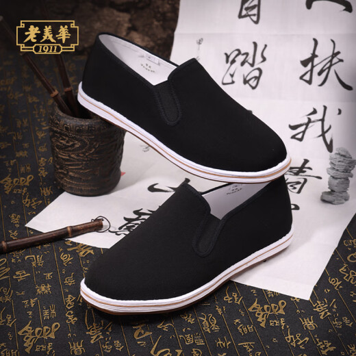 Old American, viejos zapatos de tela de mil capas de Beijing para hombres, corte de mugwort, tres bordados de defensa, zapatos de moda de celebridades de Internet, versátiles, cortes de taza (nueva tela de defensa) 42