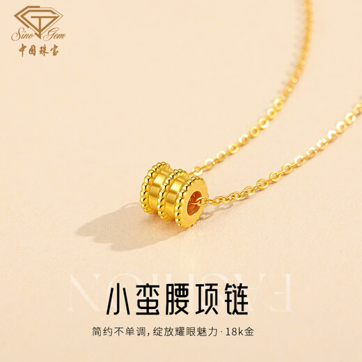 Chinese jewelry small waist 18k gold pendant gold necklace 520 gift for girlfriend Valentine's Day gift for wife's birthday small waist + 925 silver chain