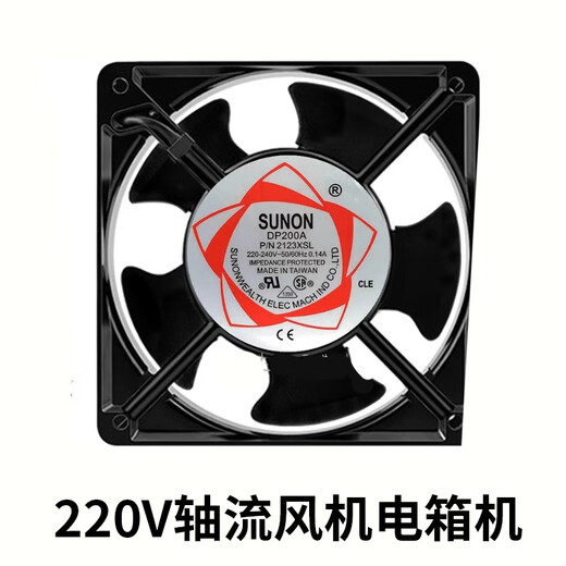 SUNON AC 220V axial flow fan electrical box cabinet industrial exhaust cooling fan