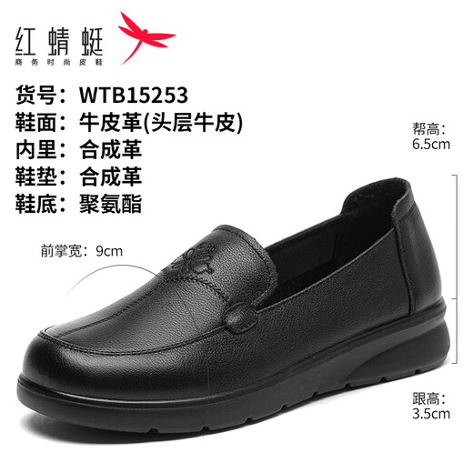 红蜻蜓（RED DRAGONFLY）妈妈鞋真皮软底单鞋女2025春新款中老年女鞋防滑奶奶鞋子一脚蹬女 黑色WTB15253 35 (225mm)