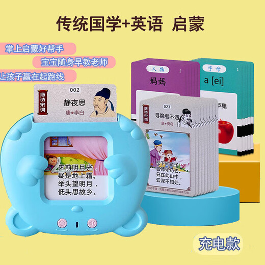 Learning machine Children's toys Bilingual Enlightenment Audio Children's Songs Ancient Poems Card Machine Baby Early Education Card Machine Blue 510 Chinese and English + 336 ancient poems