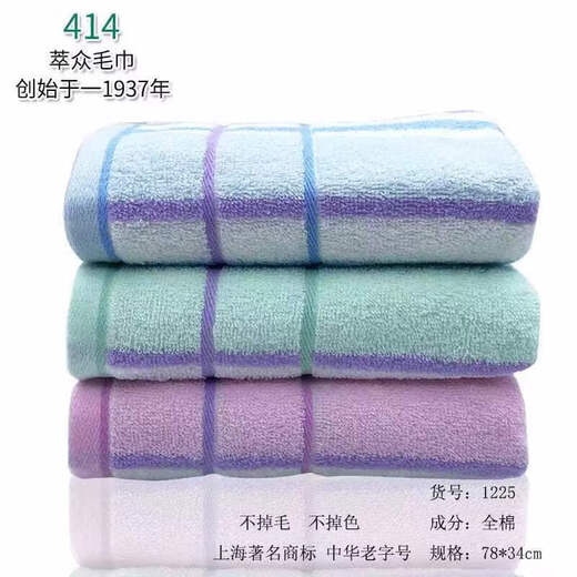 
MPPMCK414 towel Shanghai Zhongpai Cuizhong towel color strips full pure cotton plain color absorbent face towel soft household ball 1225 blue + green 0 strips 12250 strips 0g 78X34CM 0G