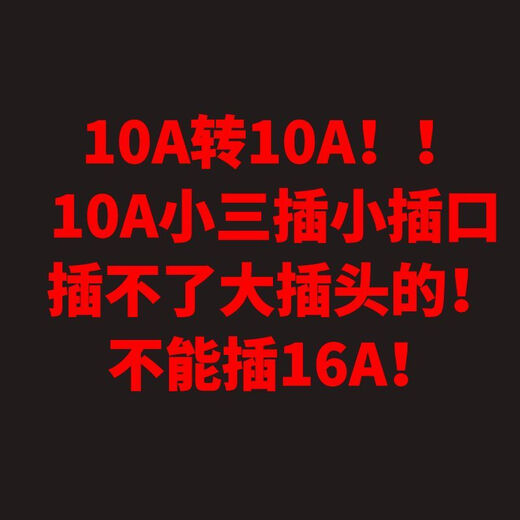 Public triangle plug converter socket small converter GN-901 converts two holes three to two sockets Bull socket converter small converter GN-901 triangle plug converter