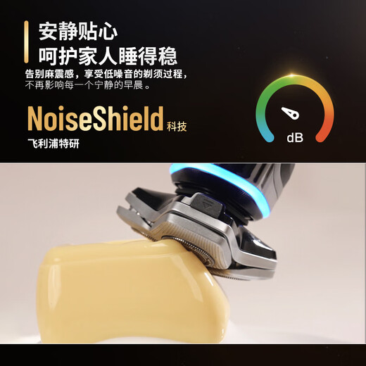 飞利浦（PHILIPS）电动剃须刀旋护9系经典奢享版 SkinIQ智能刮胡刀 生日礼物送老公 国家补贴【整机荷兰进口】 