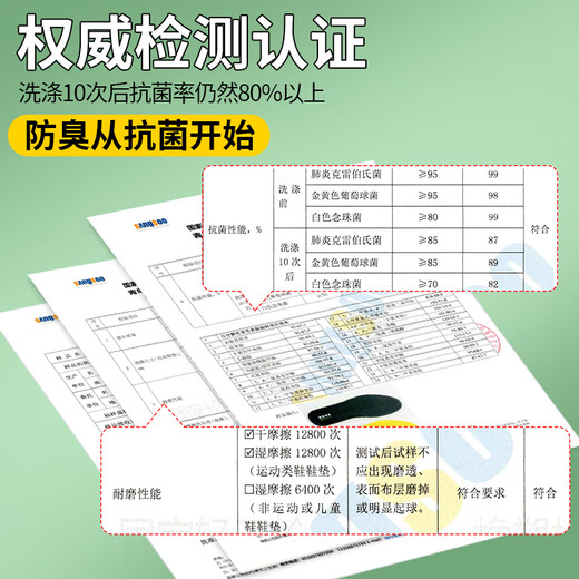 邦尼世家2双装运动鞋垫男透气吸汗抗菌防臭艾草软弹减震站久不累夏季