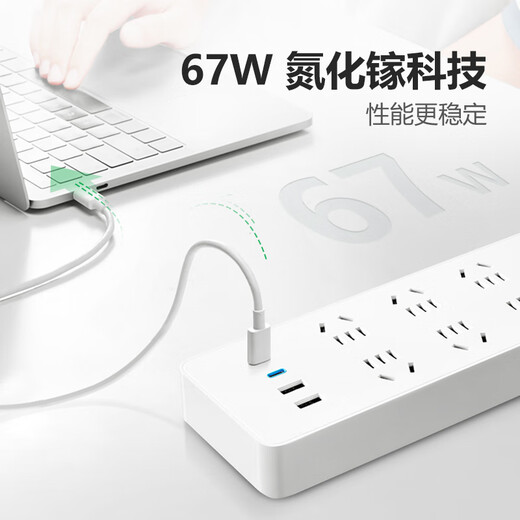 公牛（BULL） 插座/智能USB插排/排插/小白类基础USB/Type-c快充插座 [20W快充]6插孔*白1.8米U12033