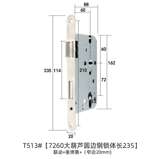 XMSJ7255锁体7255锁体长235重弹簧上提反锁7260大葫芦7250分体锁体724 T5367250圆长179静音防插+重+大 35-50mm_通用型_带钥匙