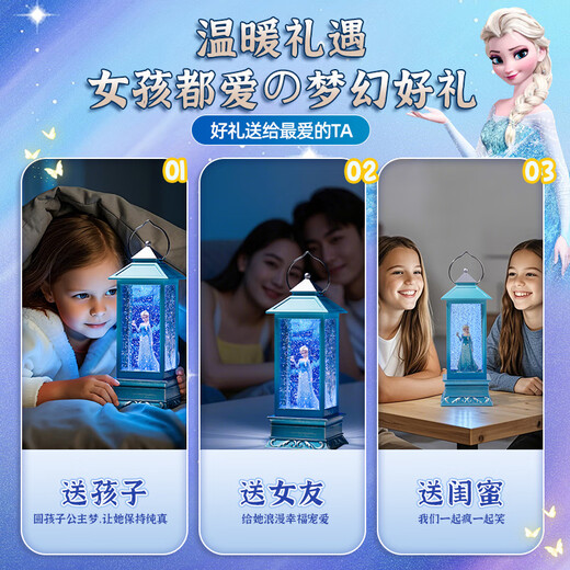 菲贝（feibei）六一儿童节礼物冰雪奇缘爱莎公主玩具10岁女孩生日礼物八音乐盒