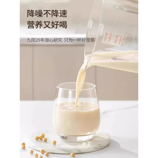 JOYOUNG;九阳破壁机低音家用豆浆机大容量多功能新款料理机全自动玉簪绿-P P681+干磨杯