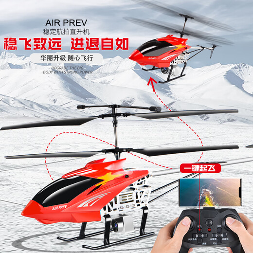 Qiaoyu remote control aircraft helicopter super large fall-resistant rechargeable drone aerial photography model children's toy boy aircraft red 50 cm 3.5 channel body color light one rechargeable aircraft battery lifetime warranty