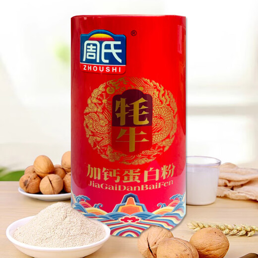 
ZHOUSHI Zhou's High Calcium Walnut Powder Gift Box for Middle-aged and Elderly People with 800g No Additive Sugar for New Year's Good Gifts for Holidays, Yak with Calcium Protein Powder 880g